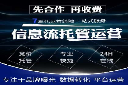 百度推广托管服务案例解析
