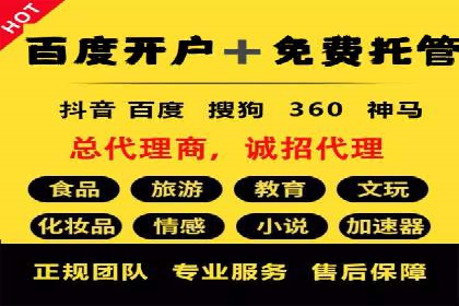 百度竞价代理的广告效果监测与优化实践