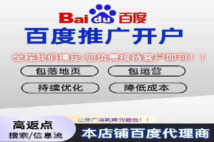 百度竞价推广运营的秘诀：从失败到成功的转变