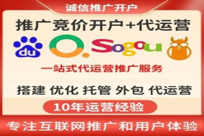 解读百度推广代运营公司运营策略